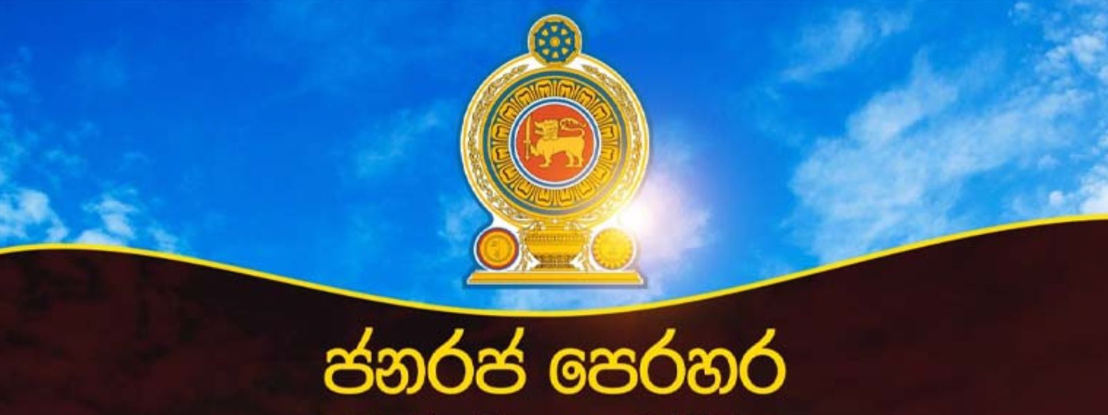 PMD reveals details of ‘Janaraja Perahara’